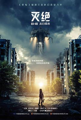 归途山海 高清电影免费在线观看